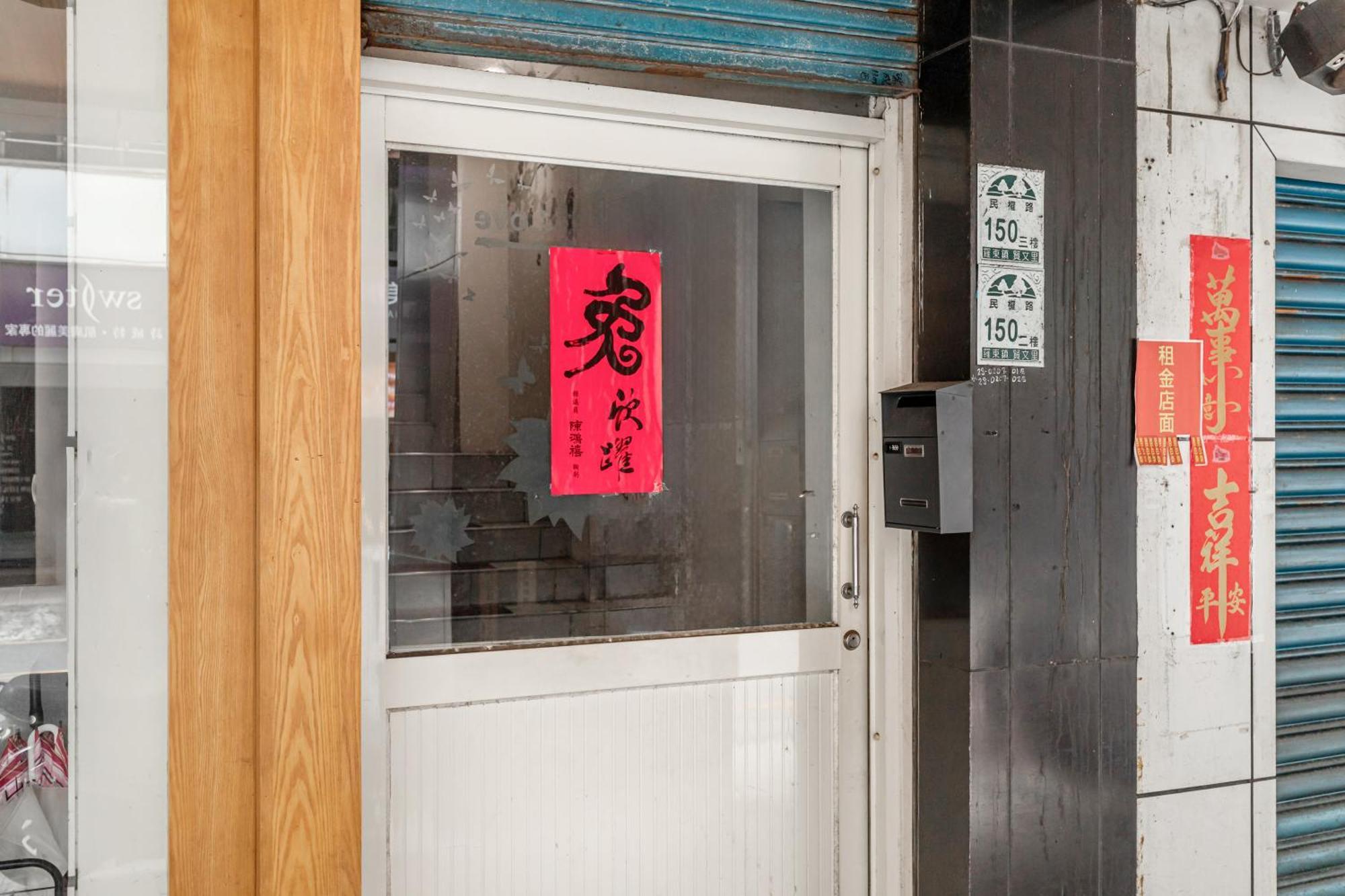桔子小屋 Луодонг Екстериор снимка